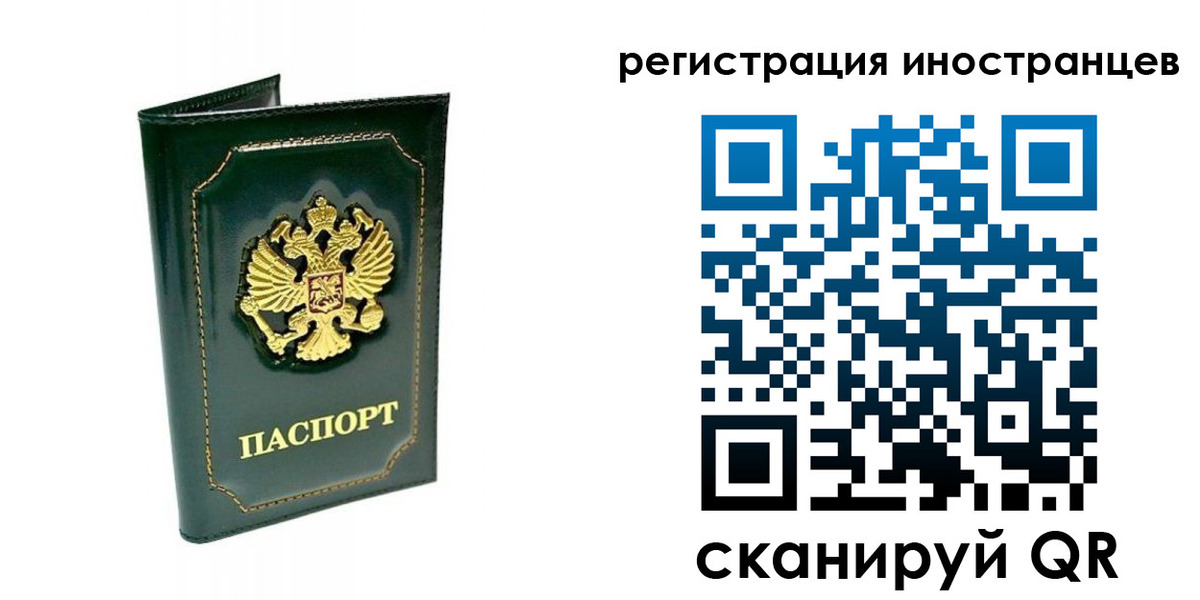 временная регистрация в квартире в Великом Новгороде
