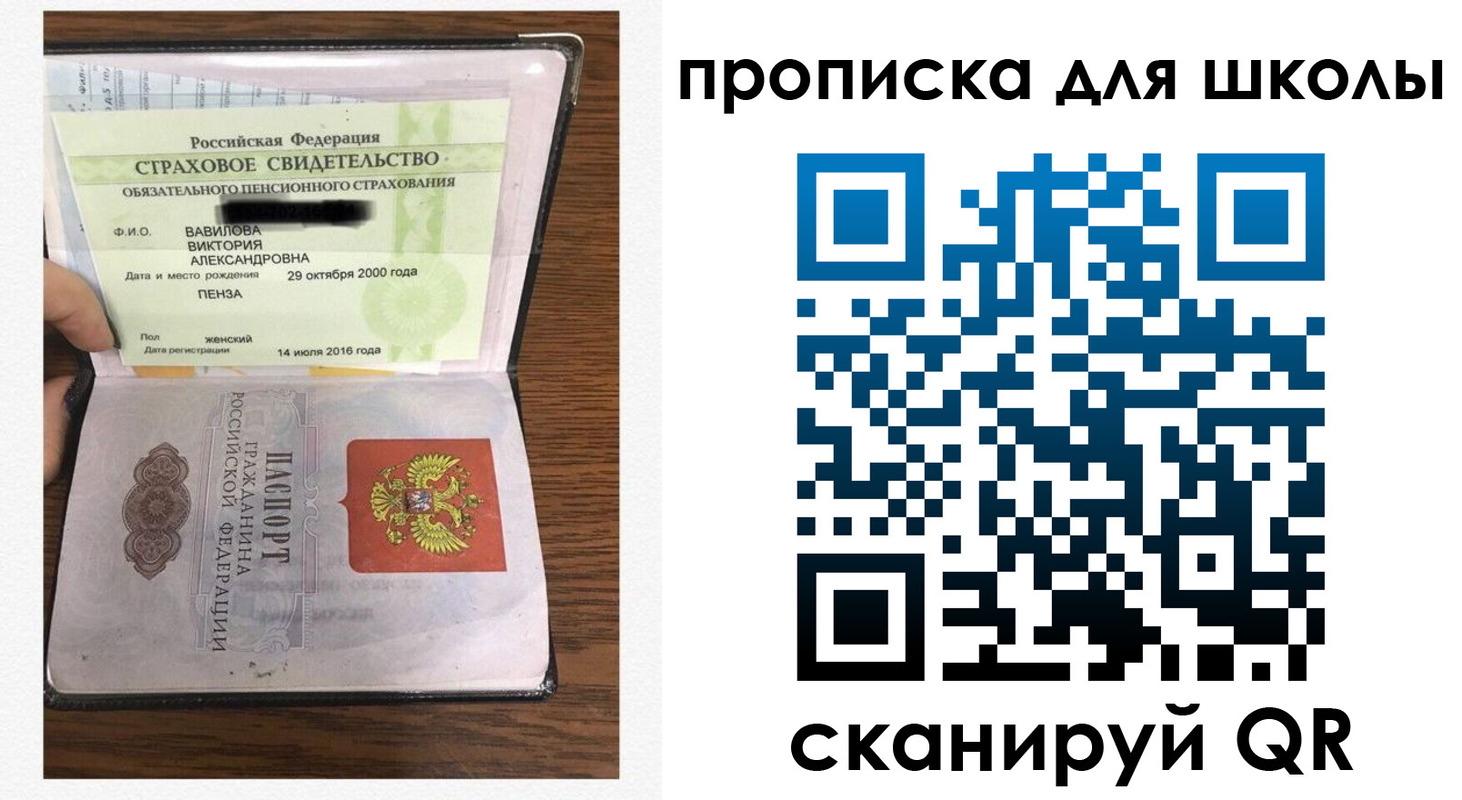 прописка в квартире в Великом Новгороде