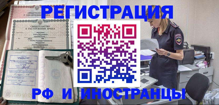 временная регистрация надежно в Великом Новгороде